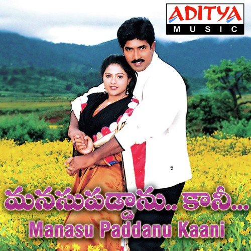 Nenele Laali Pappa - K. Veeru