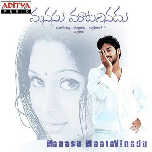 Eenamina Makarina - Kalyani Malik