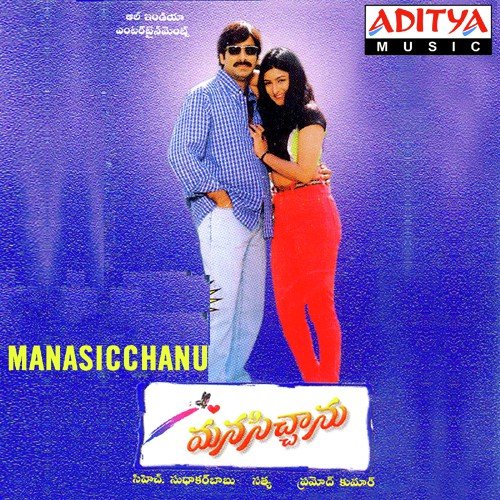 Chik Chik Chik Thana - Satya