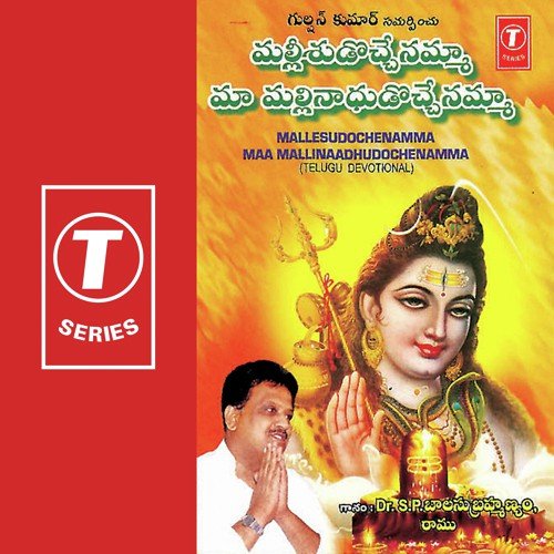Mangalamani Paadare - G. Nageshwara Naidu, Ramu Chanchal