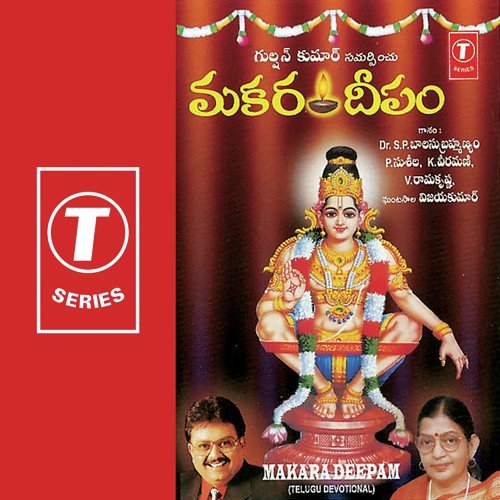 Swami Dintakatom - Various Artists