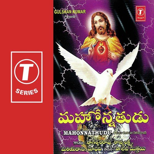 Akramuga Vikrayinchu - G. Nageshwara Rao