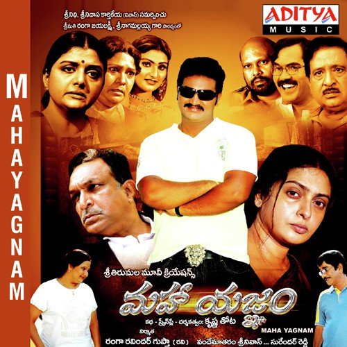 Ayyo Idhi Amanusham - Vandemataram Srinivas