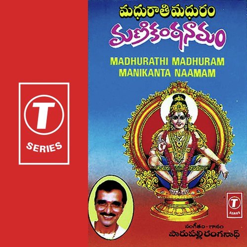 Ayyappa Saranamanaraadaa - Bhushan Dua