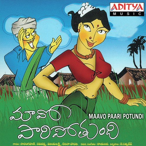 Maavo Paaripotandi - Raayancha