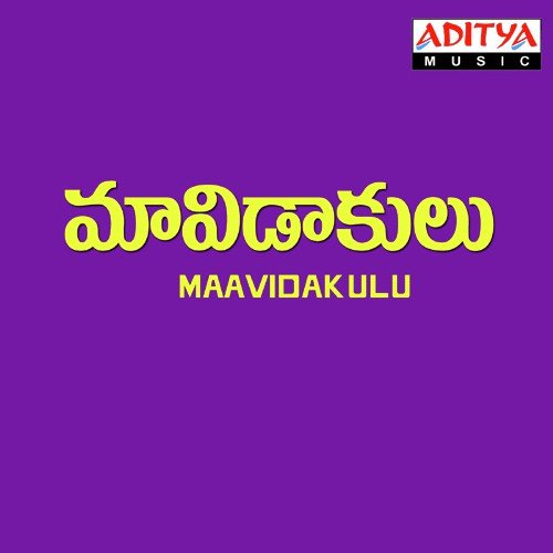 Nuvvu Kila Kila - Koti
