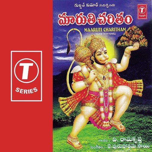 Bhali Bhali - V. Ramakrishna, J. Purushothama Sai