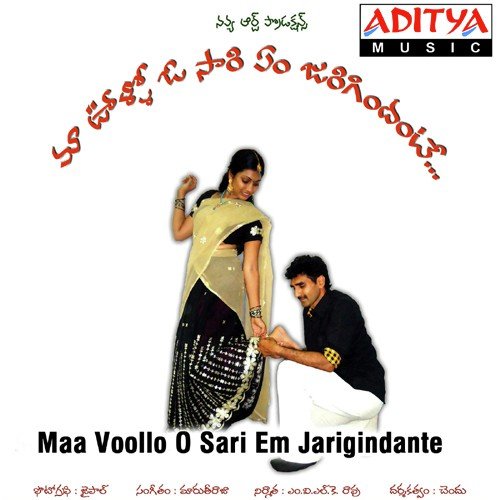 Theme Music - Maruthi Raja, Pavani