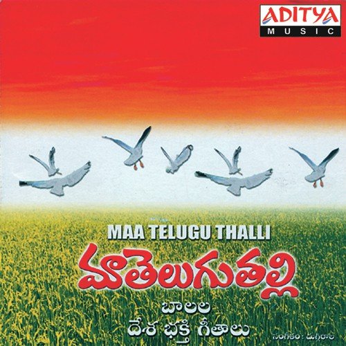Bhalalamu Memu - Duggiraala