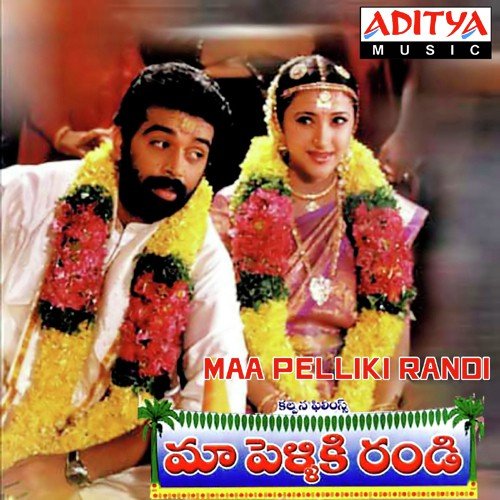 Nuvve Naaku Lokam - S.A. Rajkumar, K. S. Chithra