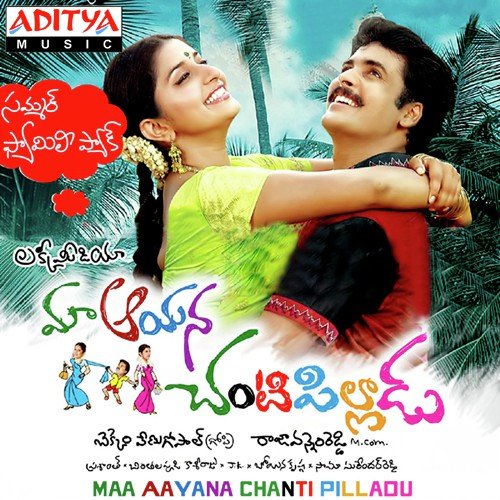 Modatisari Muddu - M.M. Sreelekha
