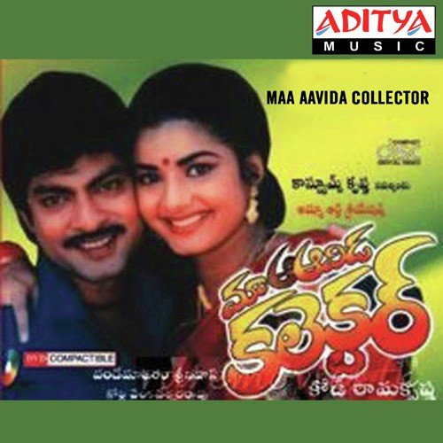 Ramanama Mentho - S. P. Balasubrahmanyam, Vandemataram Srinivas