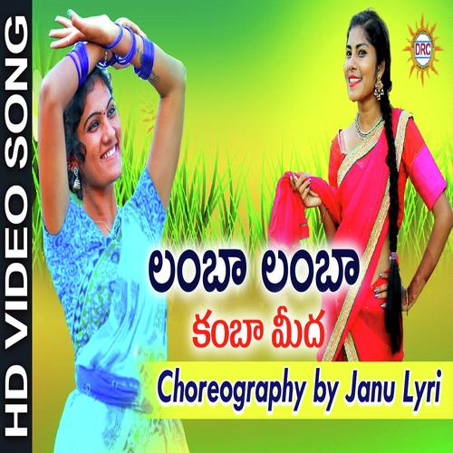Lambha Lambha Kamba Meeda - Ganore Sunil Kumar