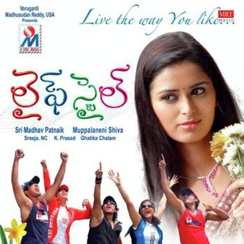 Laila O Laila - Sreeja N C