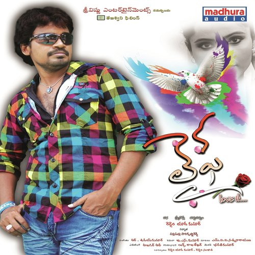 Tiyane Gnapakam - R Uday Kumar