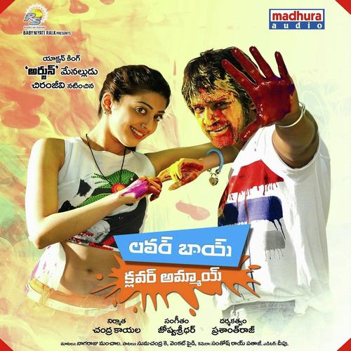 Mila Mila Merupula Thala Thala - Ramya Krishnan, Surendra, Balaji, Dhanujay, Ramya Krishna, Surendra, Balaji, Dhanujay