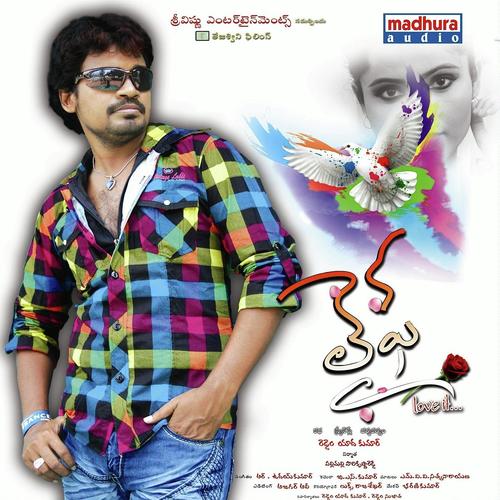 Kalalochydarane Rupama - R.Uday Kumar