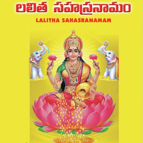 Lalita Sahasranamam, Pt. 2 - Yamini Sisters