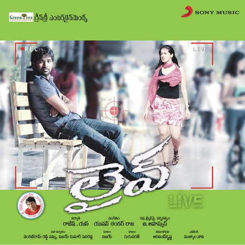 Yemi Lenithi - Yuvan Shankar Raja