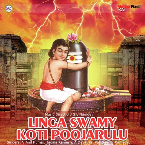 Cheruvu Gattu   1 - Various Artists