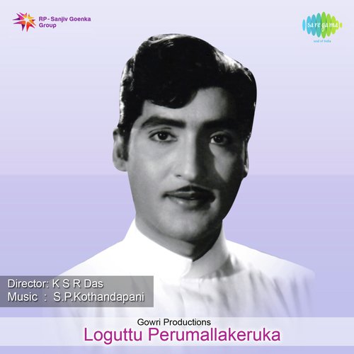 Dorala Thiruguthu - S. P. Kodandapani