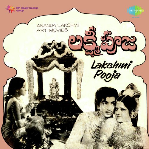 Sirulanu Kuripinchu - Sathyam