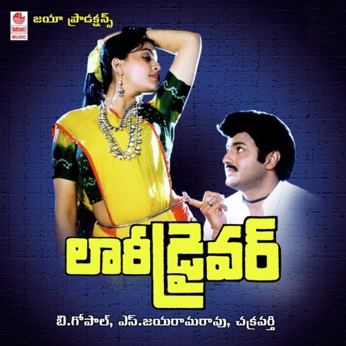 Abbanee Pattentha - Chakravarthy