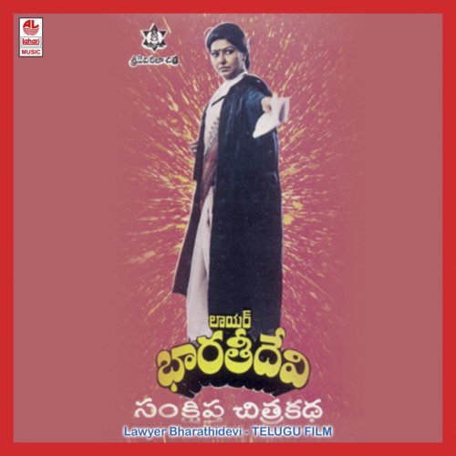 Annayyo Vaddura - K. V. Mahadevan