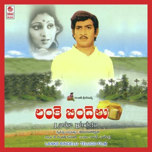 Chali Kondalo - Rajan-Nagendra