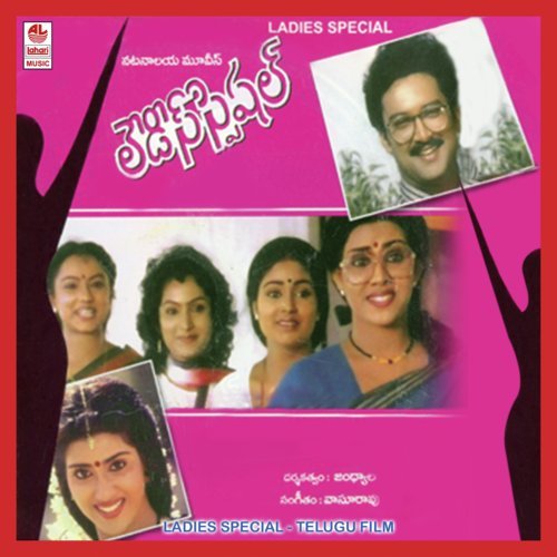 Prejanma Entha Mohanam - Vasurao