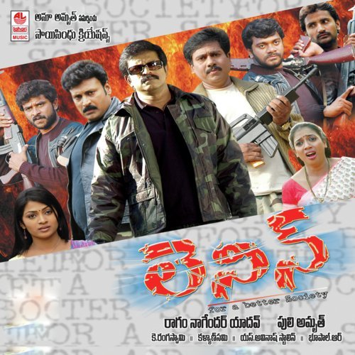 LeninLenin - Puli Amruth