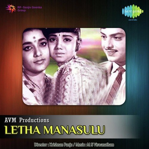 Makkuva - M. S. Viswanathan