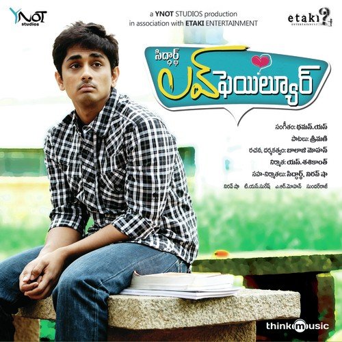 Inthajare Inthajare (Reprise) - Thaman S