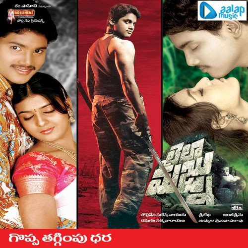 Padaharanaala - M.M. Sreelekha