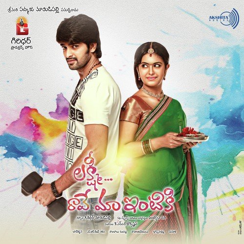 Amma Kadupu Challaga - K.M. Radhakrishnan
