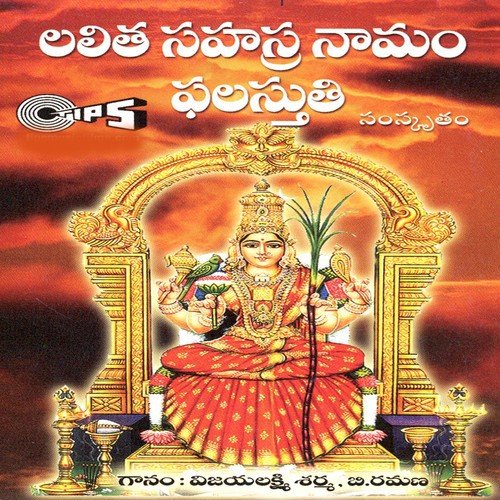 Lalitha Sahasra Namam Phalastuthi   Part 1 - Parupalli Sri Ranganth