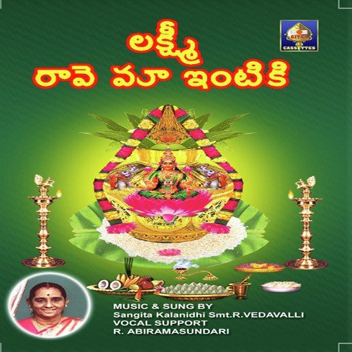 Mahalakshmi Karunaalasalahari - Various Artists