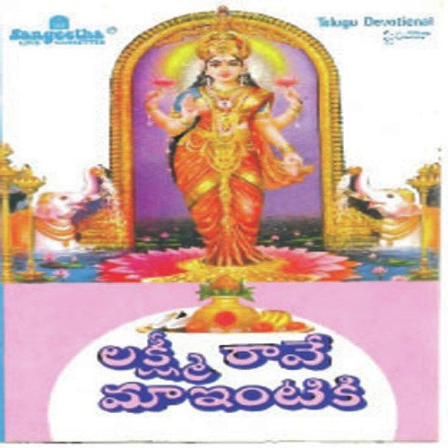 Varalakshmi - Various Artists