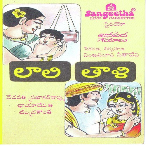 Laali Laalamma Laali - Various Artists