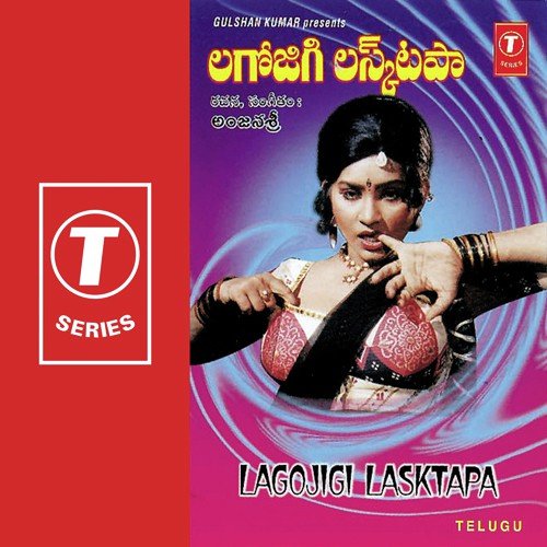 Lagojigi Lasktapa - K. Anjana Sri, Sarangapani