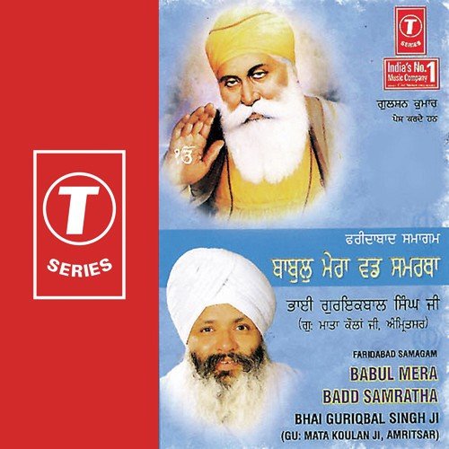 Babul Mera Vadd Samratha - a titleSongs performed by Bhai Guriqbal Singh Ji-Gurmata Kola Ji Amritsar class hrefhttpswww.jiosaav
