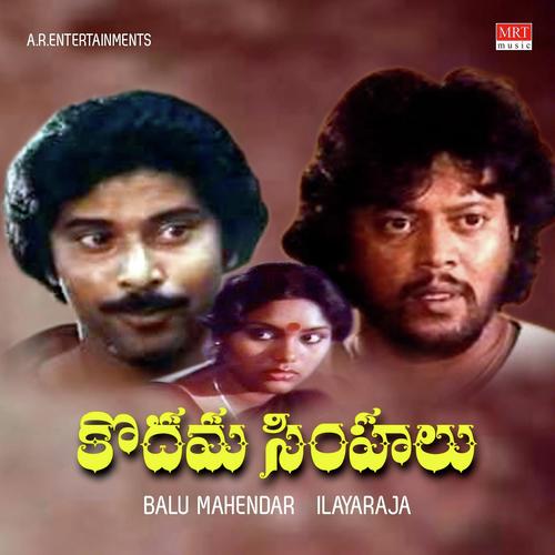 O Vasantha Raagam - Ilaiyaraaja