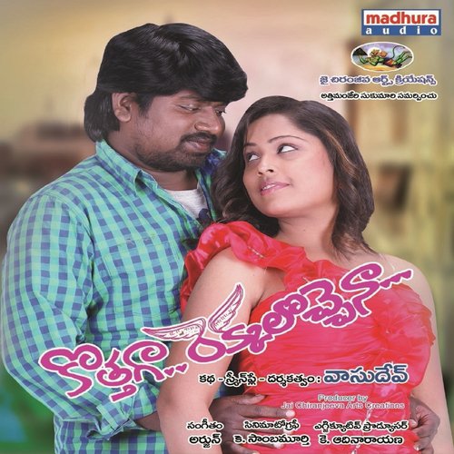 Premenche Prema - Arjun