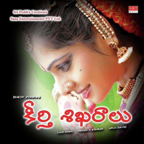Keerti Shikaralu - Arun David