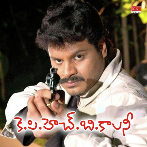 K.P.H.B Colony - Sahini Sreenivas