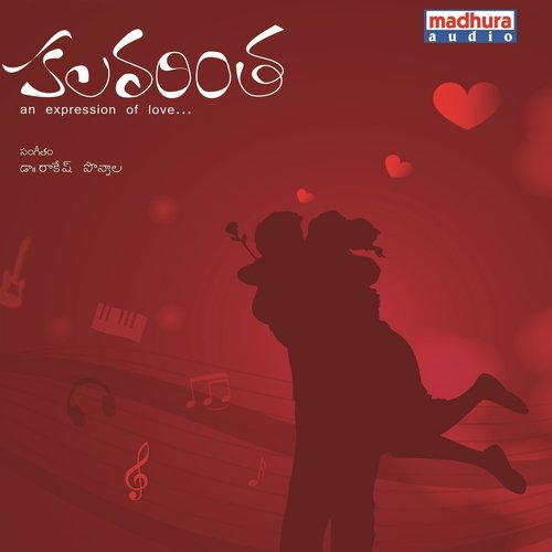 Nee Kallalona - Various Artists