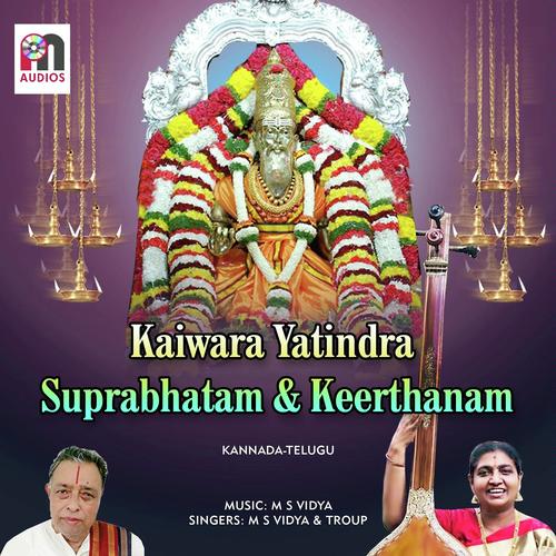 Melukonave Krishna - M S Vidya
