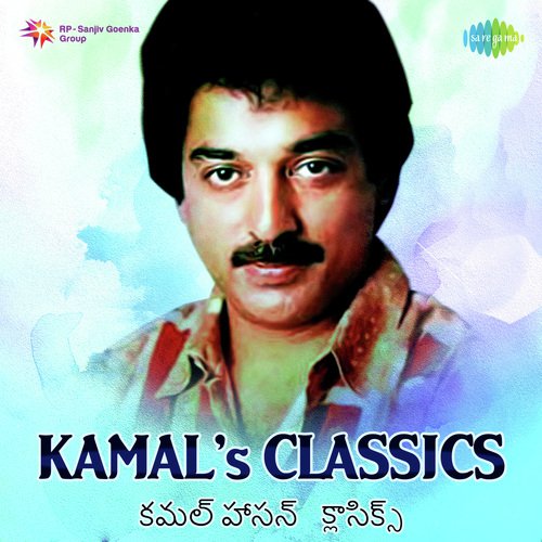 Taalalato Vaana (From Theenali) - Various Artists