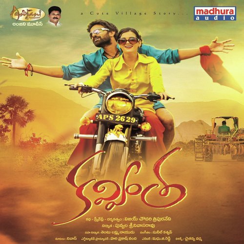 Chinadaana - Sunil Kashyap