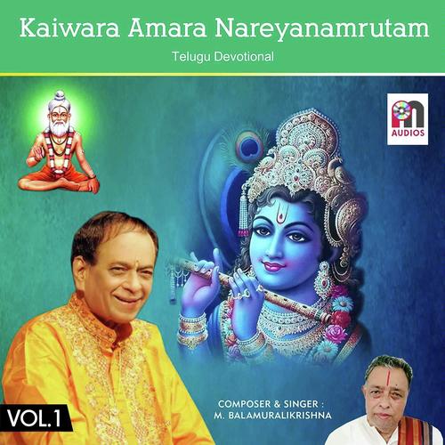 Pahi Ramaprabho - Dr. M. Balamuralikrishna